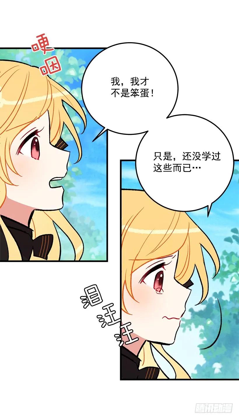 我是这家的孩子 我究竟是谁？ 第7页
