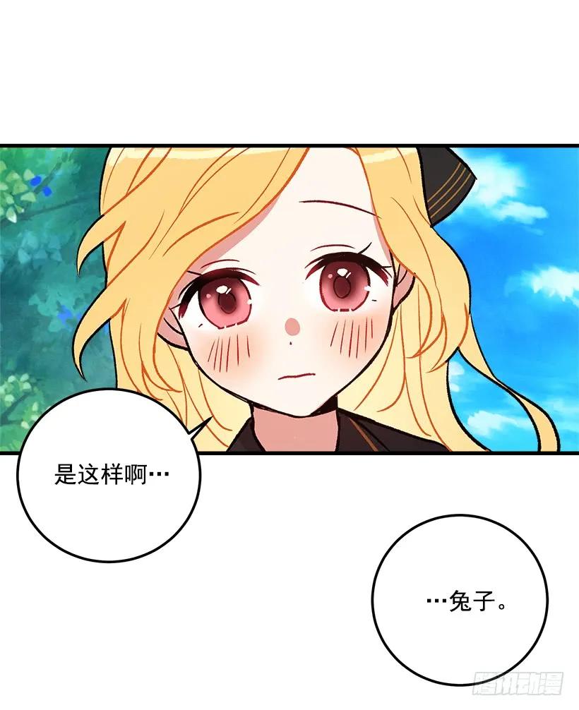 我是这家的孩子 我究竟是谁？ 第15页