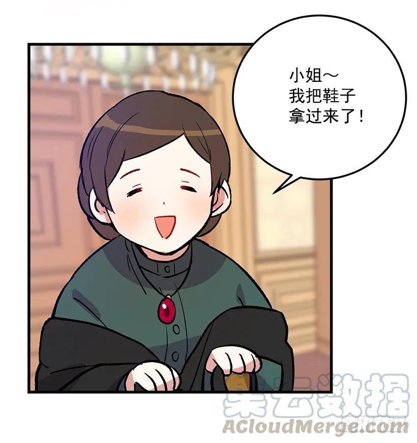 我是这家的孩子 我究竟是谁？ 第33页