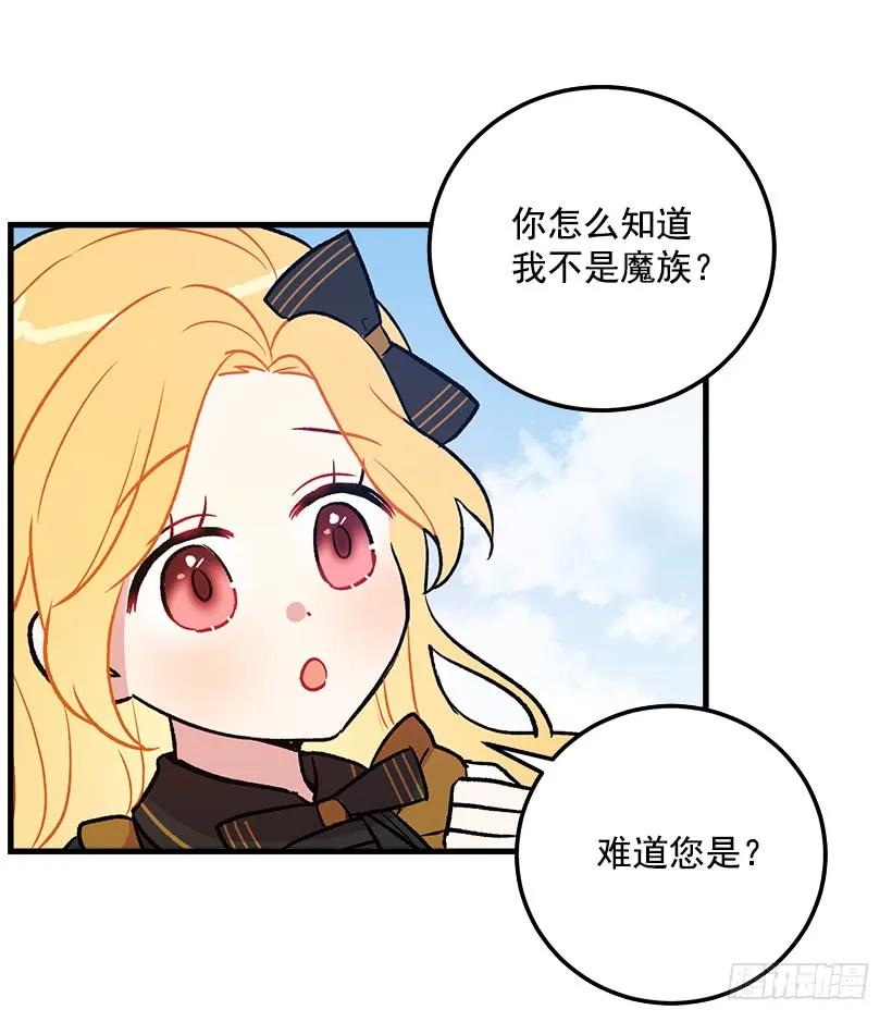我是这家的孩子 我究竟是谁？ 第20页