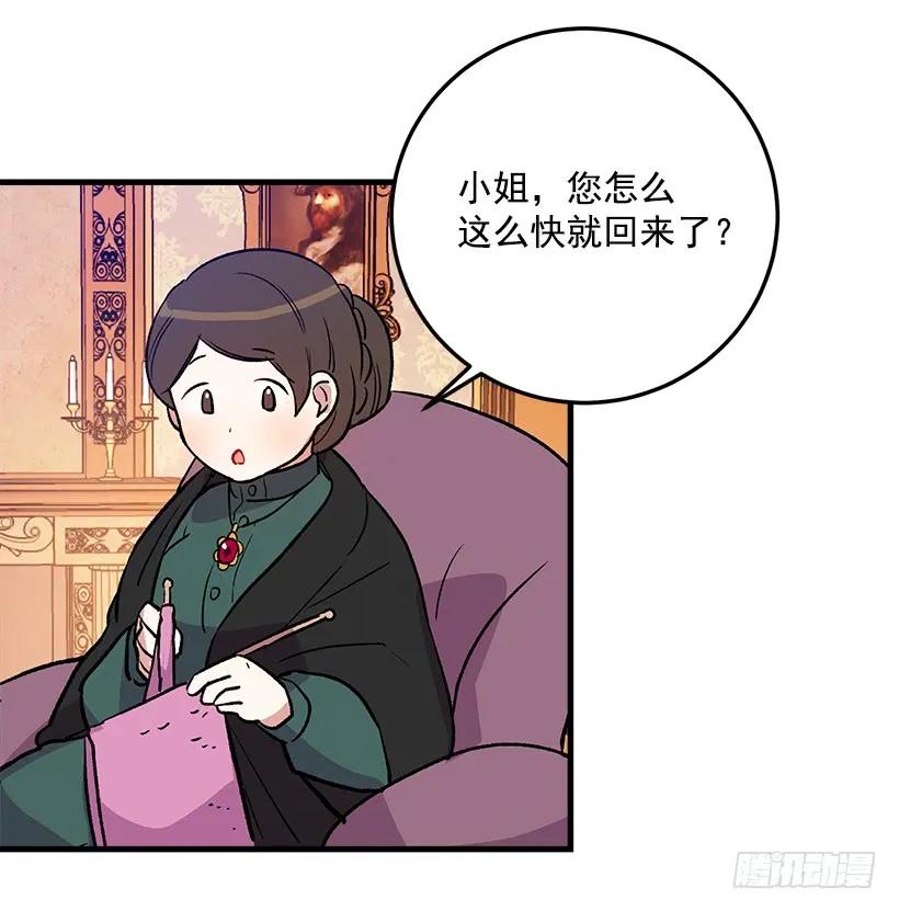 我是这家的孩子 我究竟是谁？ 第26页
