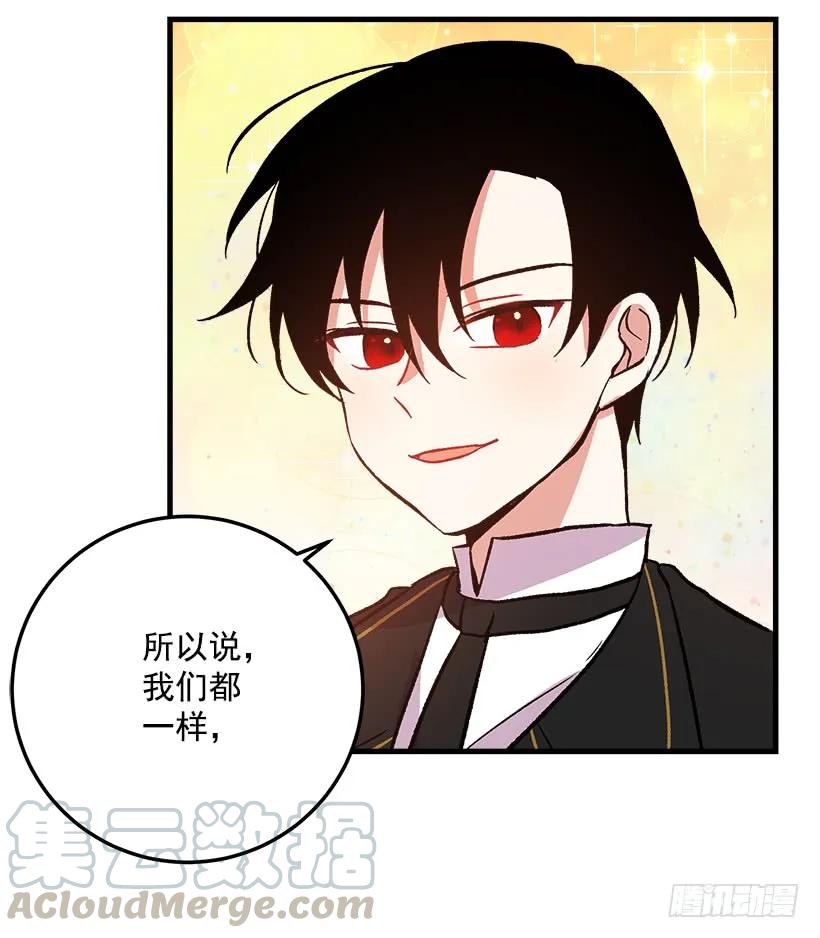 我是这家的孩子 我究竟是谁？ 第13页