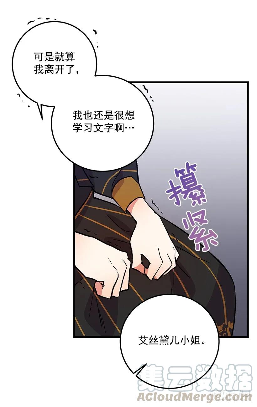 我是这家的孩子 我究竟是谁？ 第37页