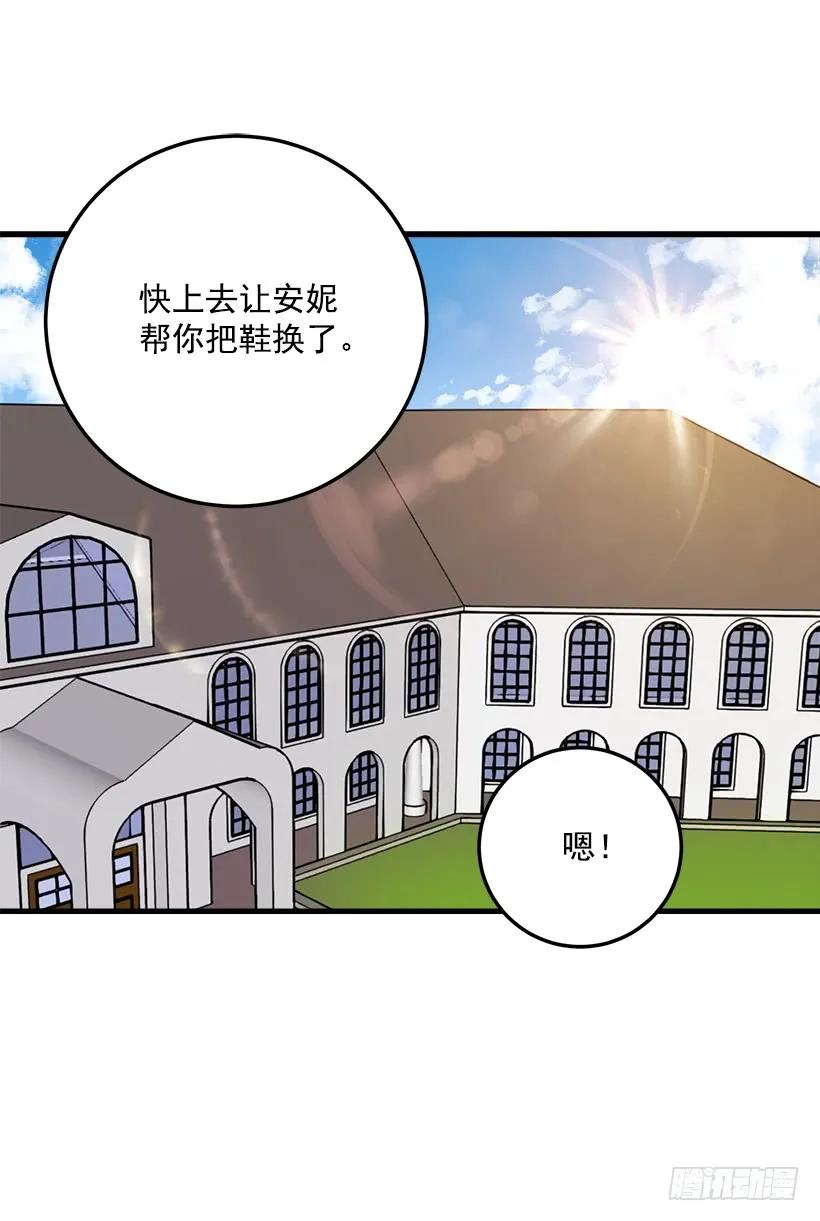 我是这家的孩子 我究竟是谁？ 第24页
