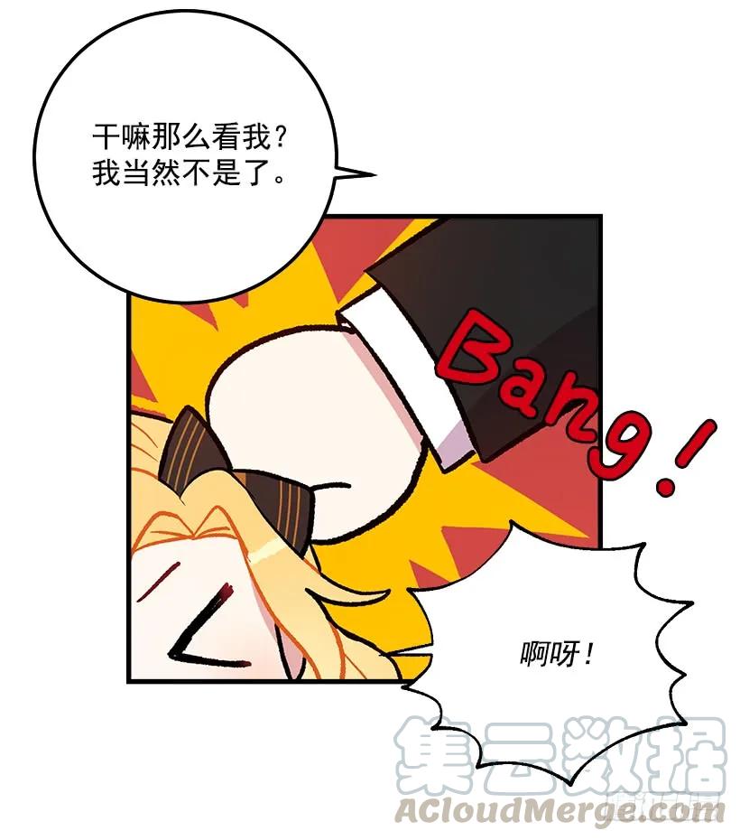 我是这家的孩子 我究竟是谁？ 第21页