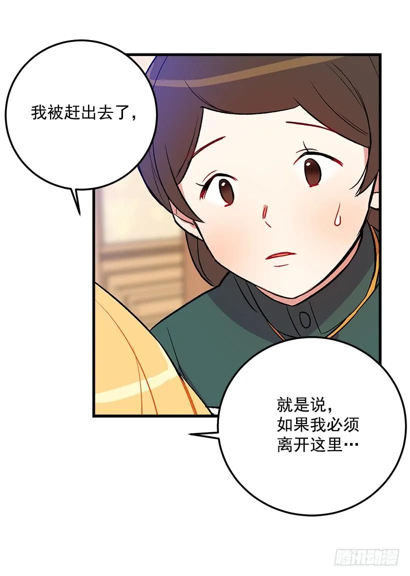 我是这家的孩子 我究竟是谁？ 第36页