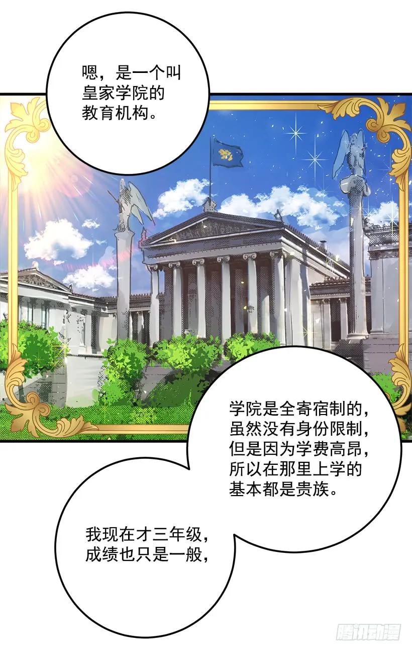 我是这家的孩子 我究竟是谁？ 第12页