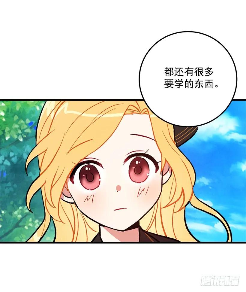 我是这家的孩子 我究竟是谁？ 第14页