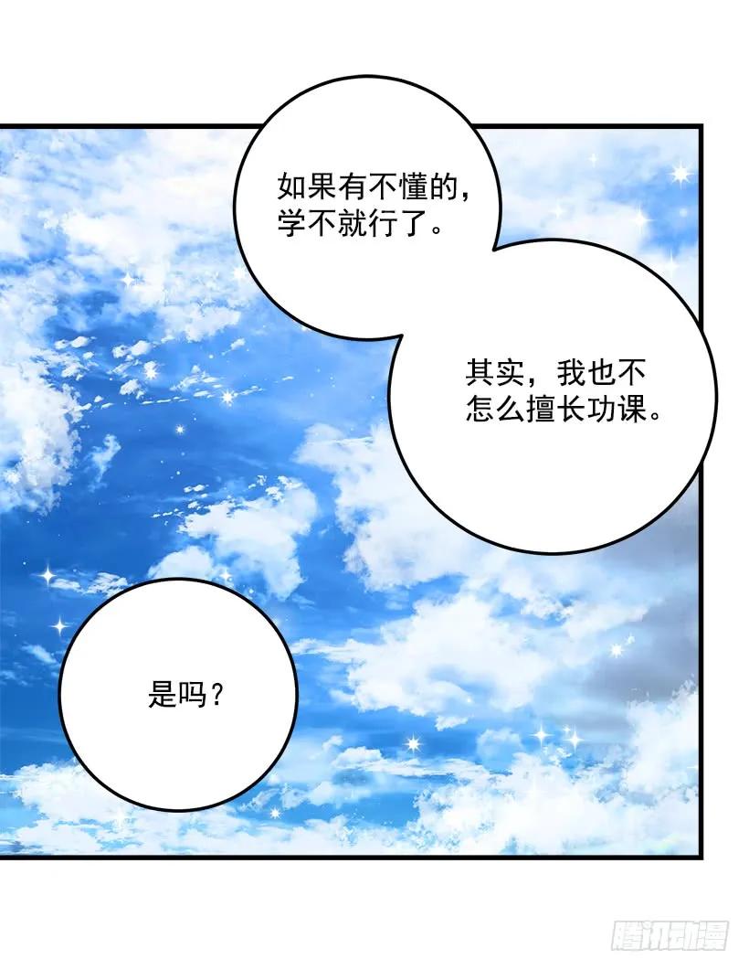 我是这家的孩子 我究竟是谁？ 第10页