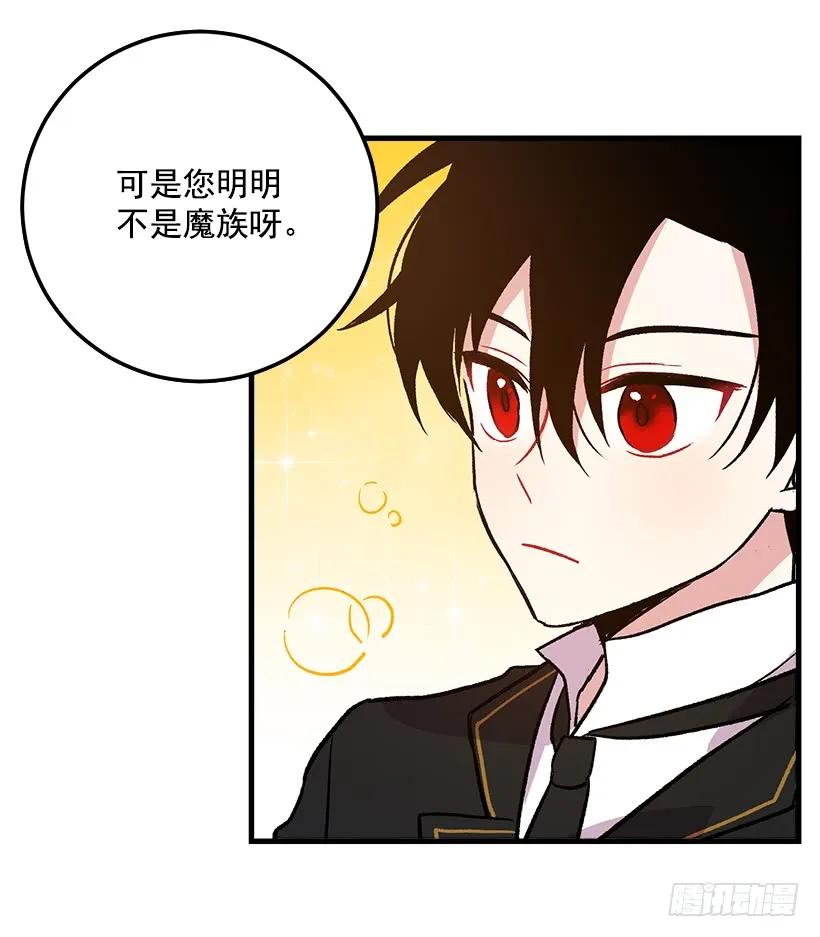 我是这家的孩子 我究竟是谁？ 第19页