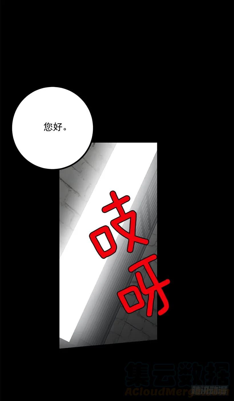 我是这家的孩子 68.我不会杀了您 第21页