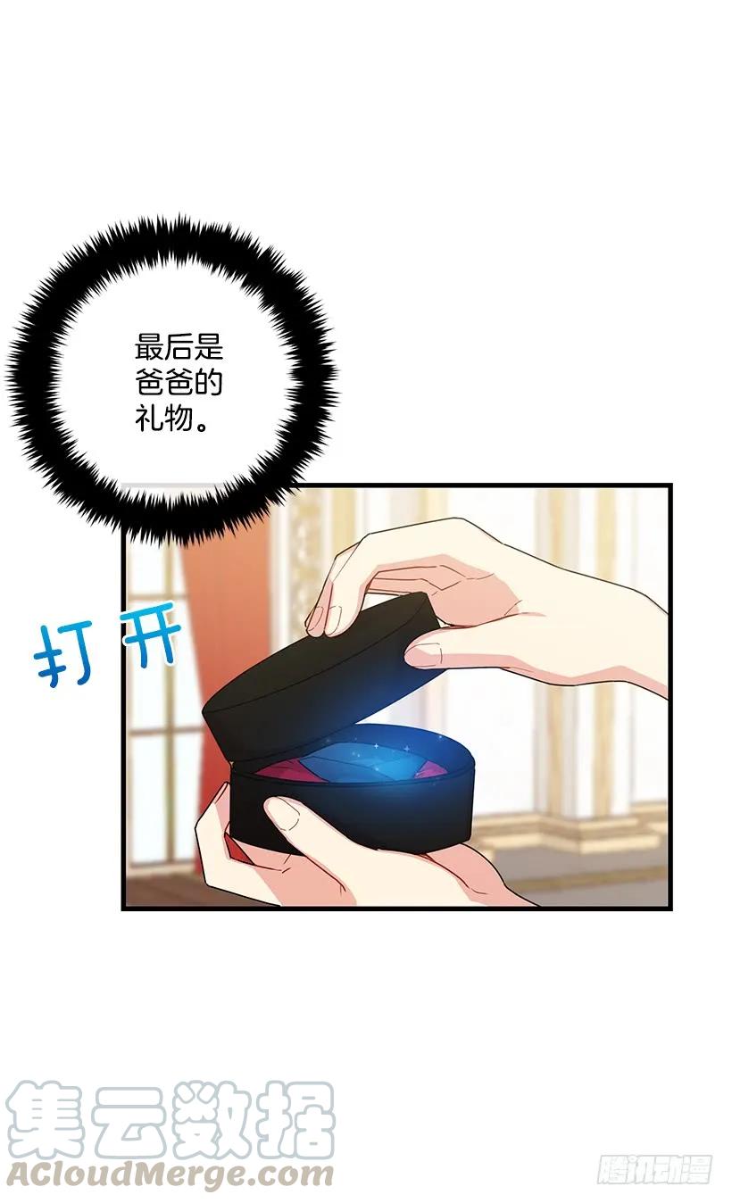 我是这家的孩子 68.我不会杀了您 第5页