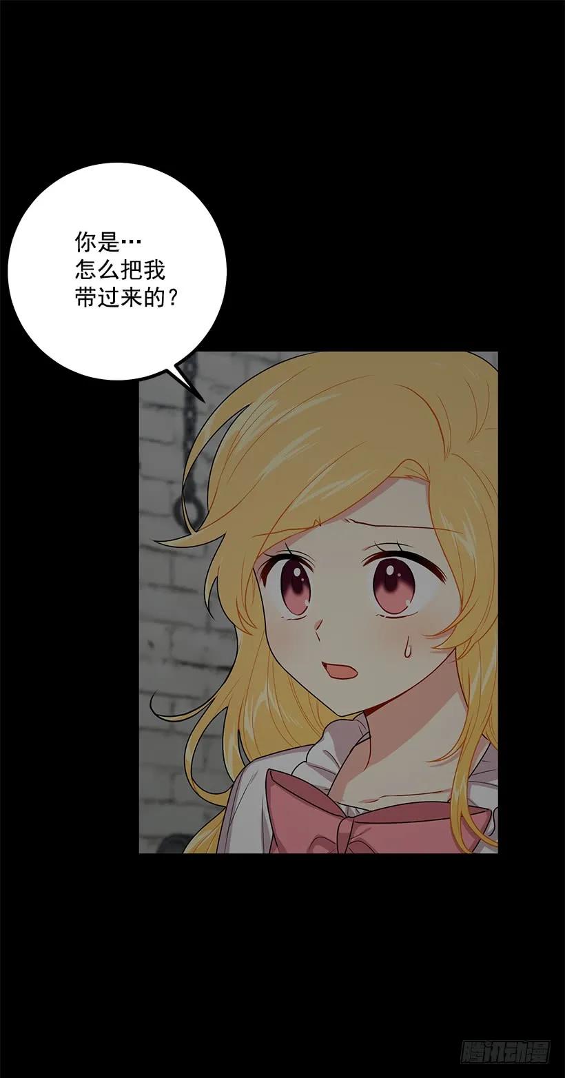我是这家的孩子 68.我不会杀了您 第38页