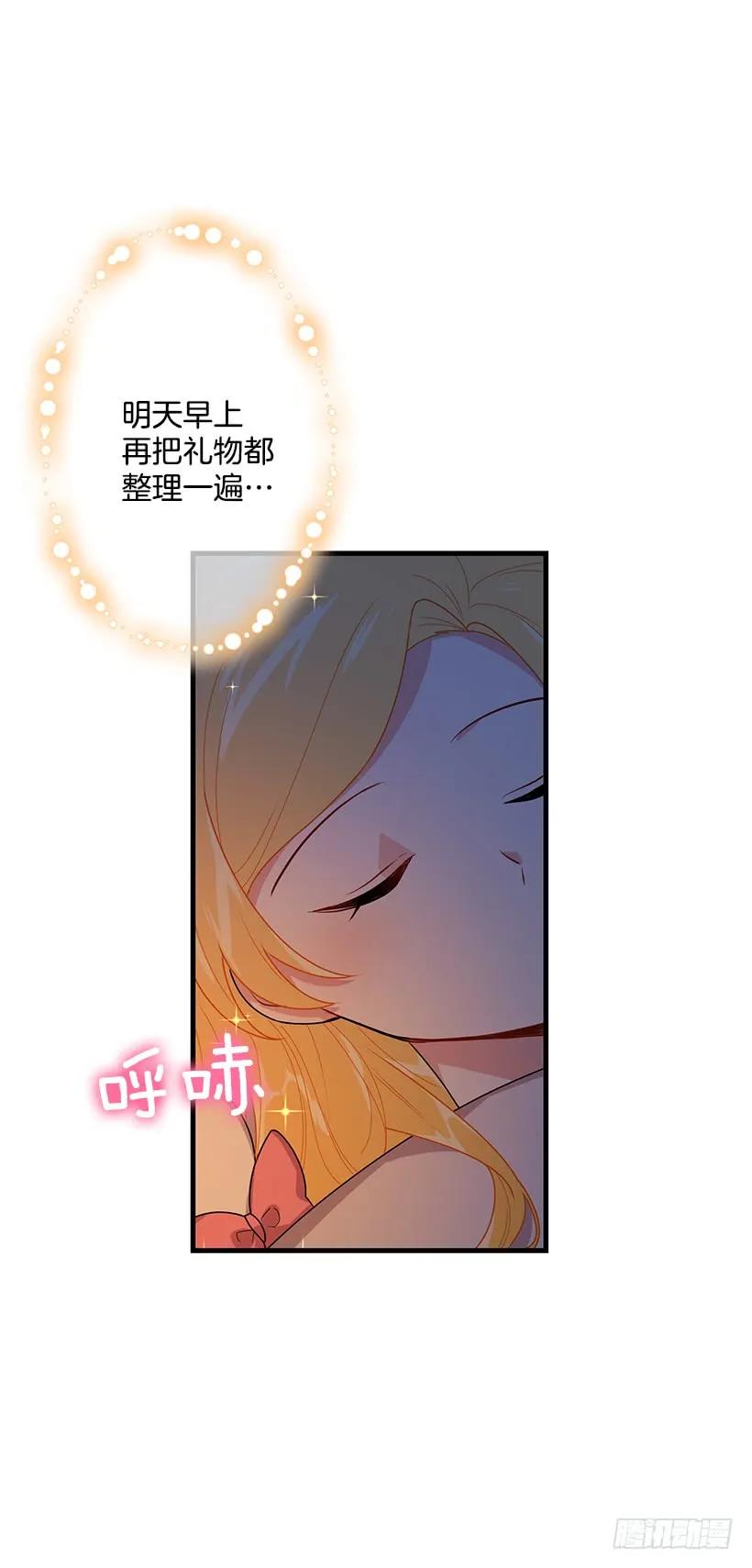 我是这家的孩子 68.我不会杀了您 第15页