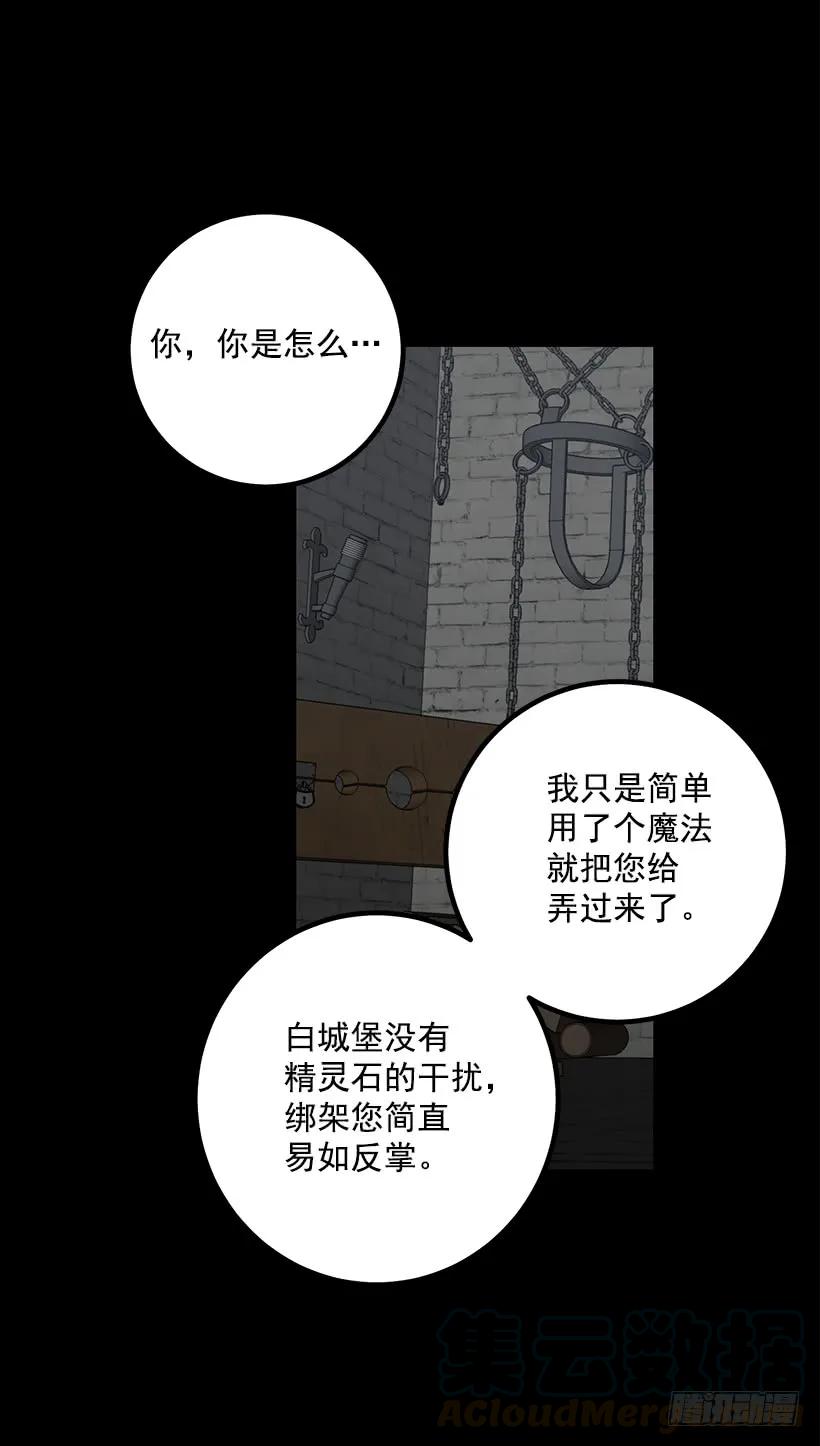 我是这家的孩子 68.我不会杀了您 第25页