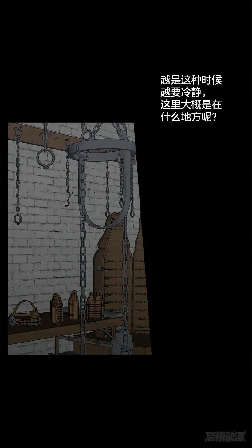 我是这家的孩子 68.我不会杀了您 第31页