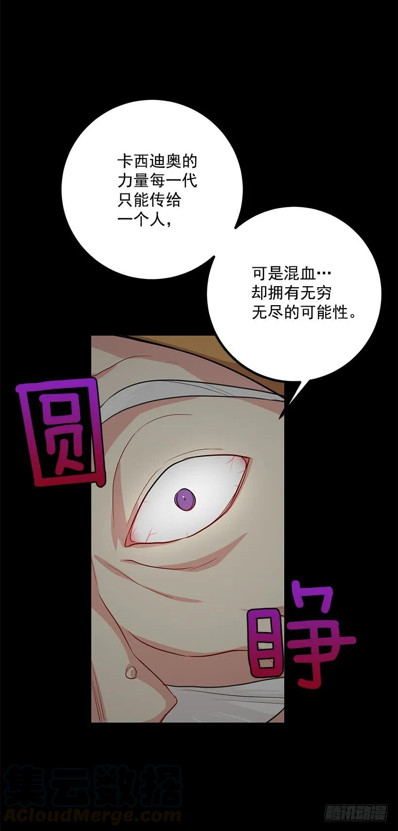 我是这家的孩子 68.我不会杀了您 第49页