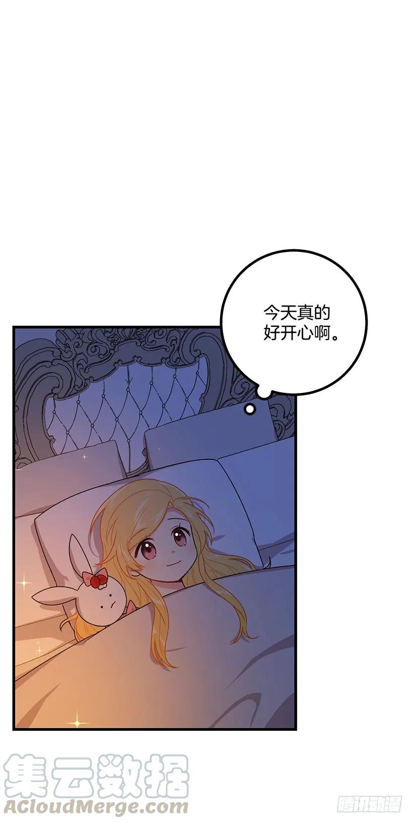 我是这家的孩子 68.我不会杀了您 第13页