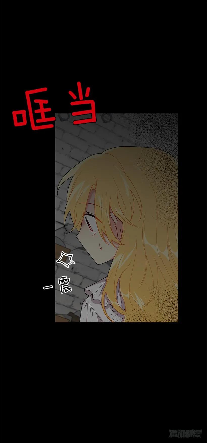 我是这家的孩子 68.我不会杀了您 第20页