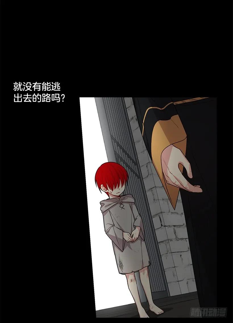 我是这家的孩子 68.我不会杀了您 第32页