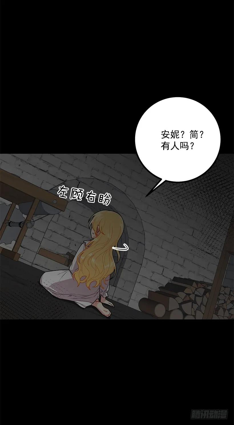 我是这家的孩子 68.我不会杀了您 第19页