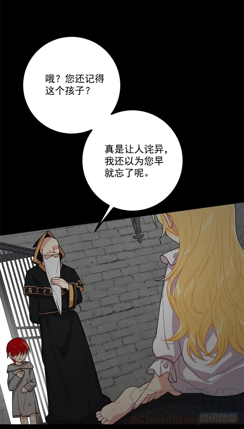 我是这家的孩子 68.我不会杀了您 第37页