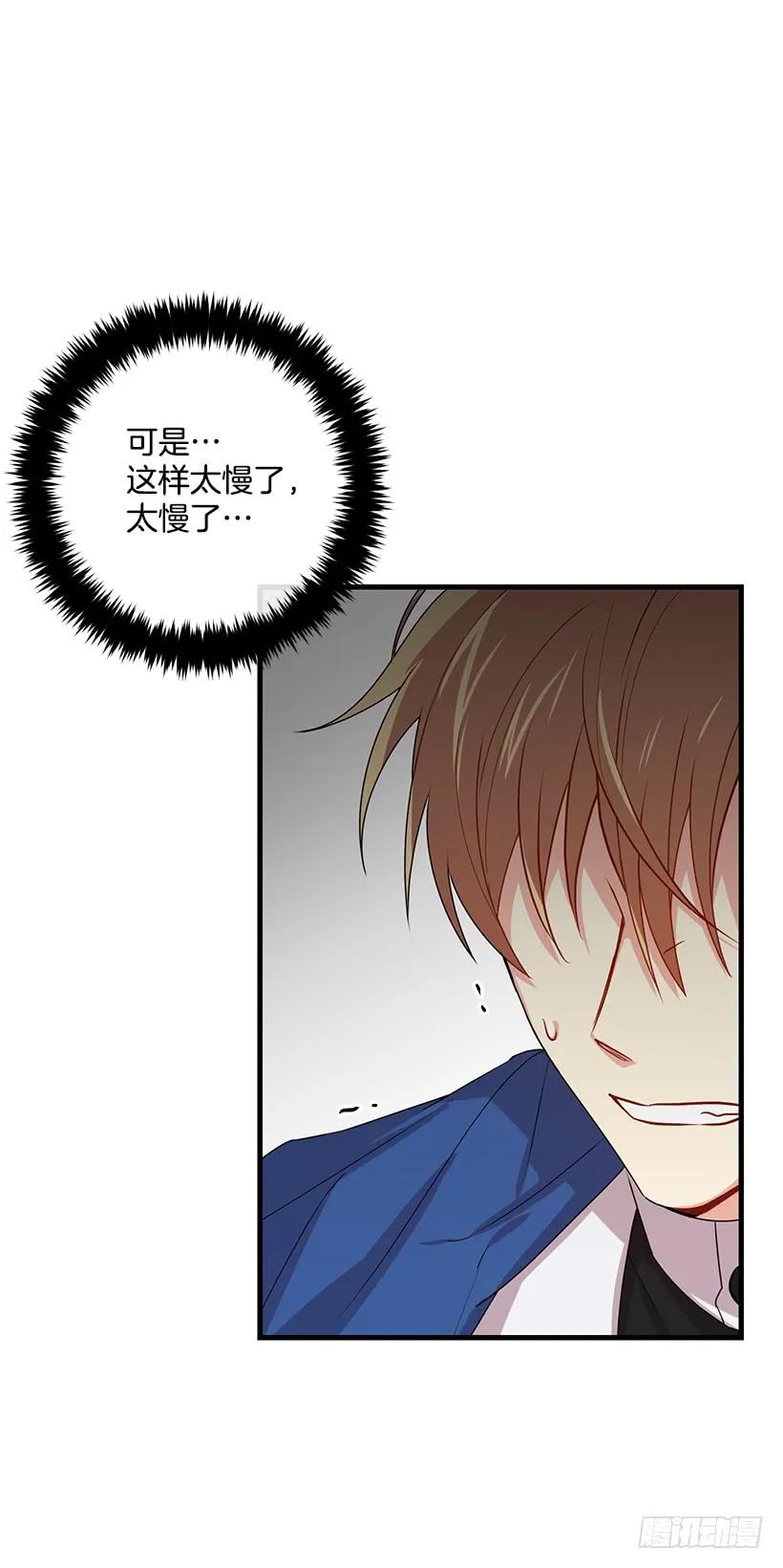我是这家的孩子 69.混血实验 第28页