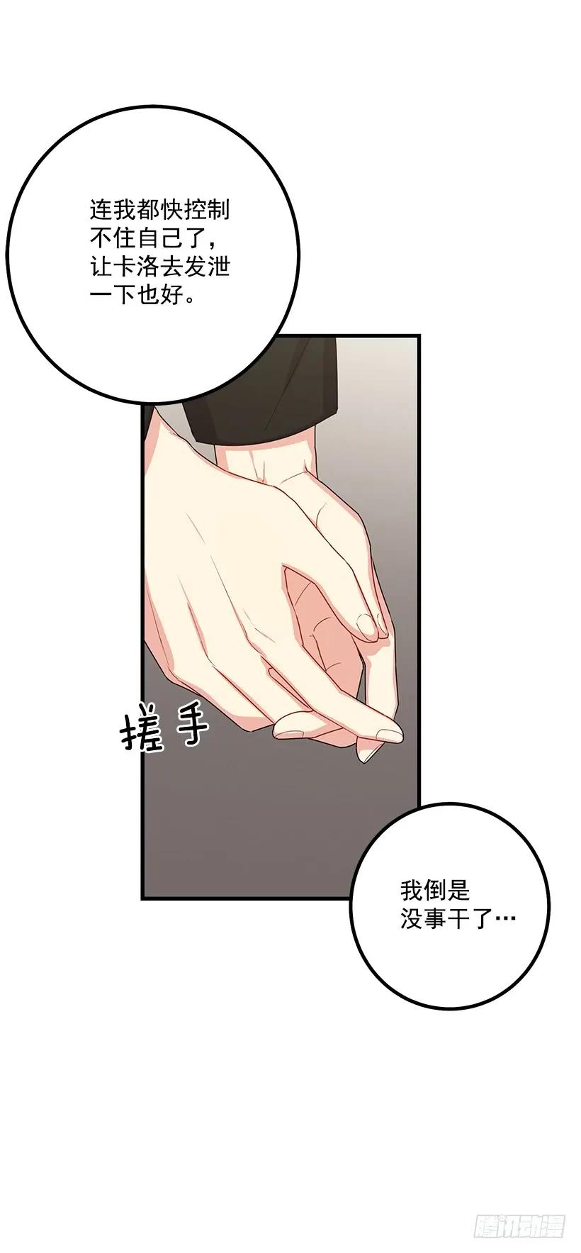 我是这家的孩子 69.混血实验 第40页