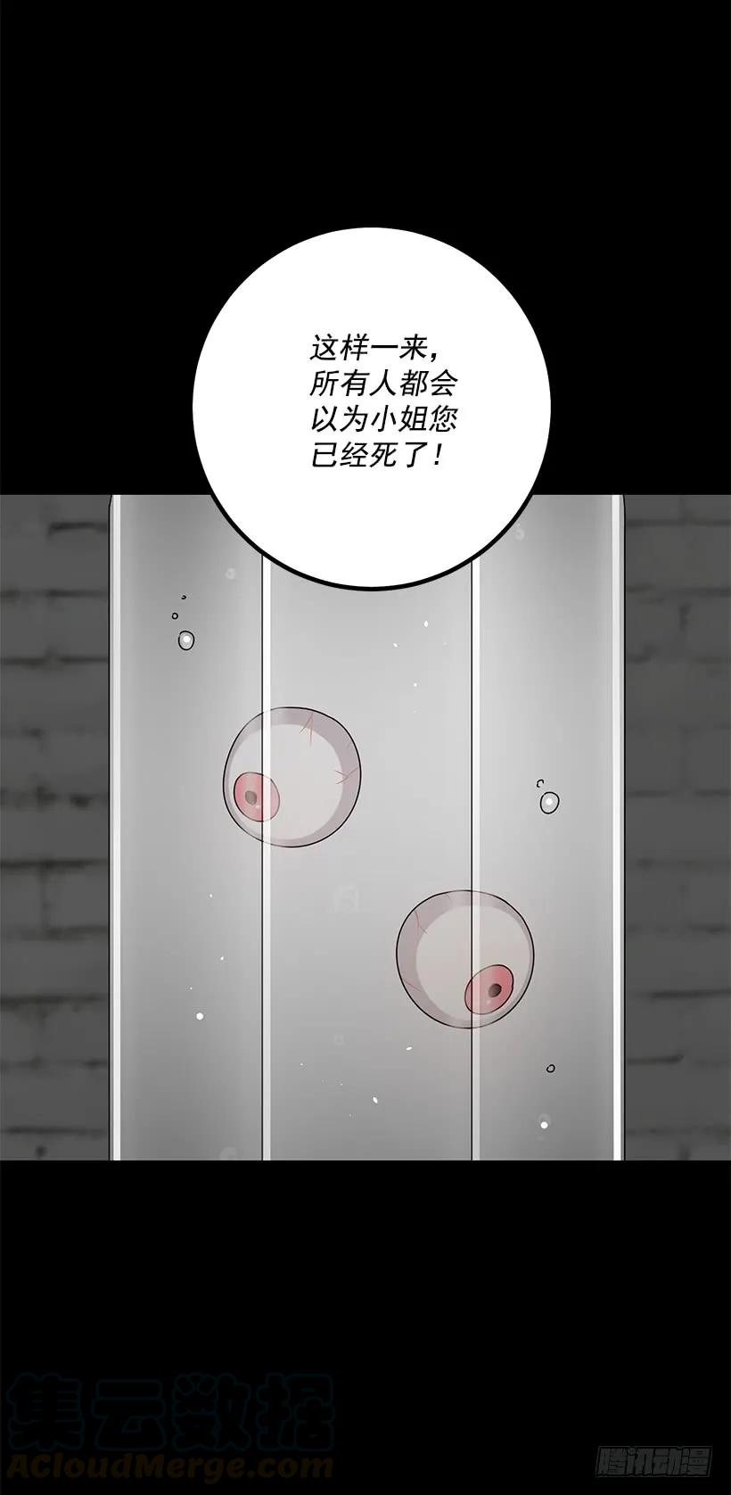 我是这家的孩子 69.混血实验 第13页