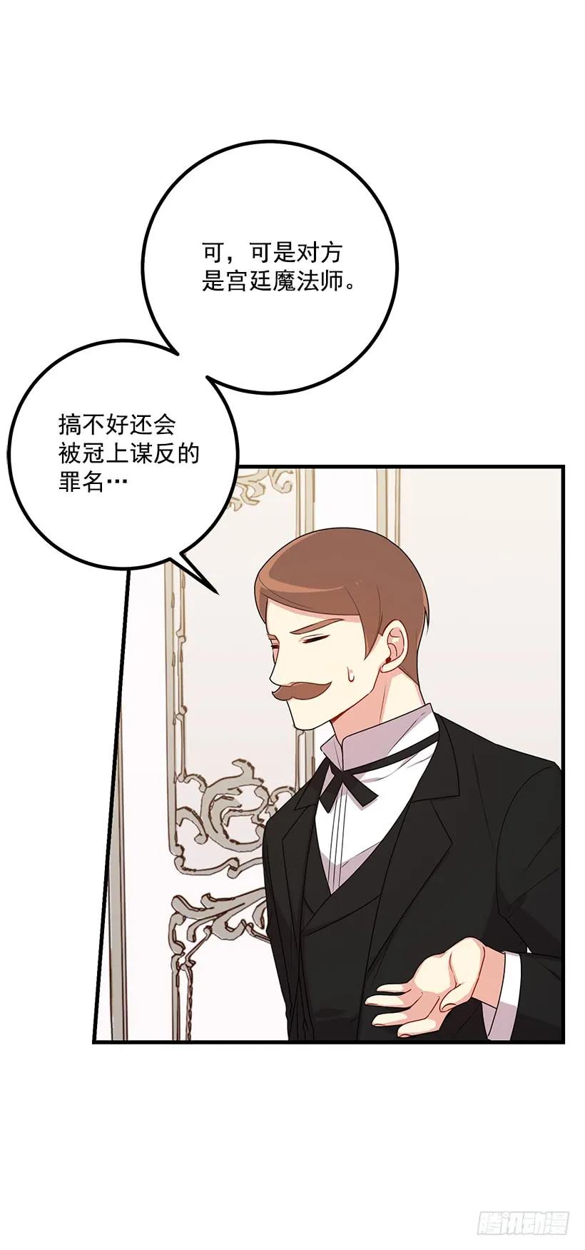 我是这家的孩子 69.混血实验 第34页