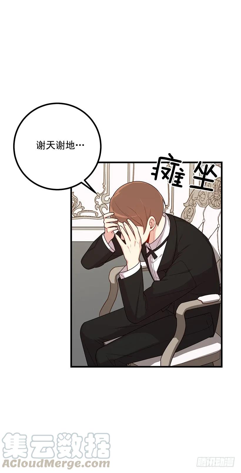 我是这家的孩子 69.混血实验 第21页