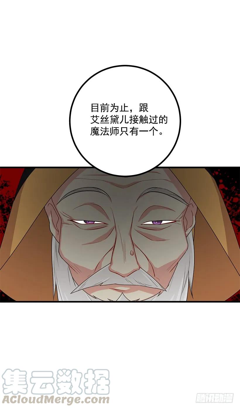 我是这家的孩子 69.混血实验 第33页