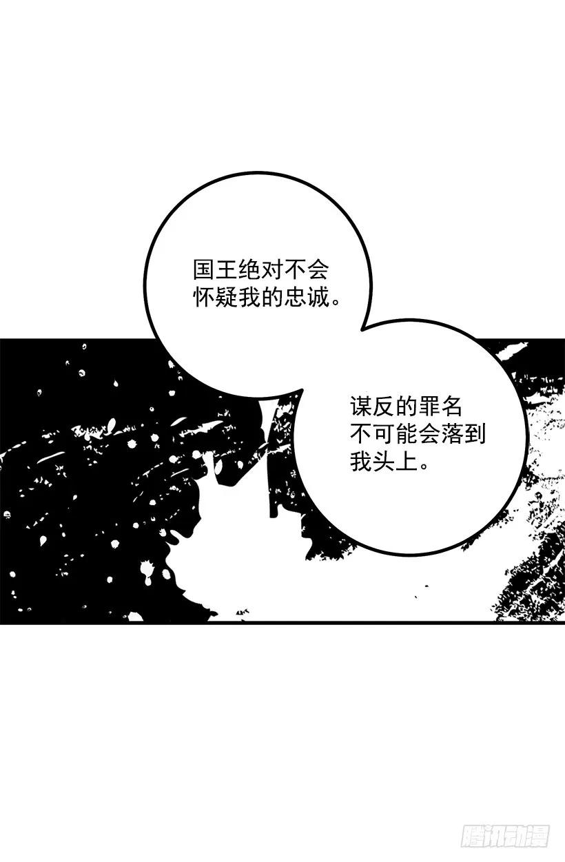 我是这家的孩子 69.混血实验 第35页