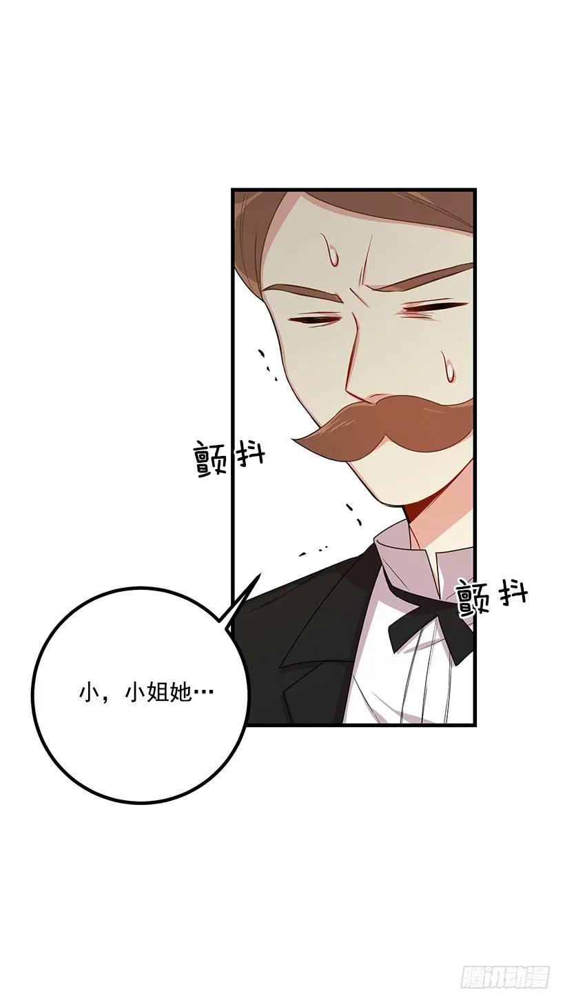 我是这家的孩子 69.混血实验 第19页
