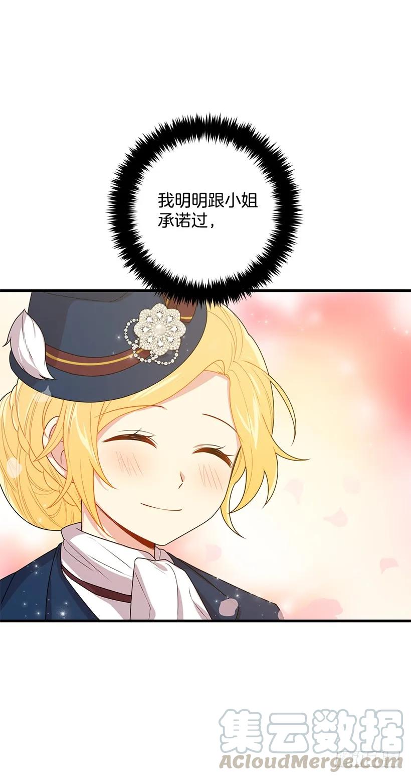 我是这家的孩子 69.混血实验 第29页