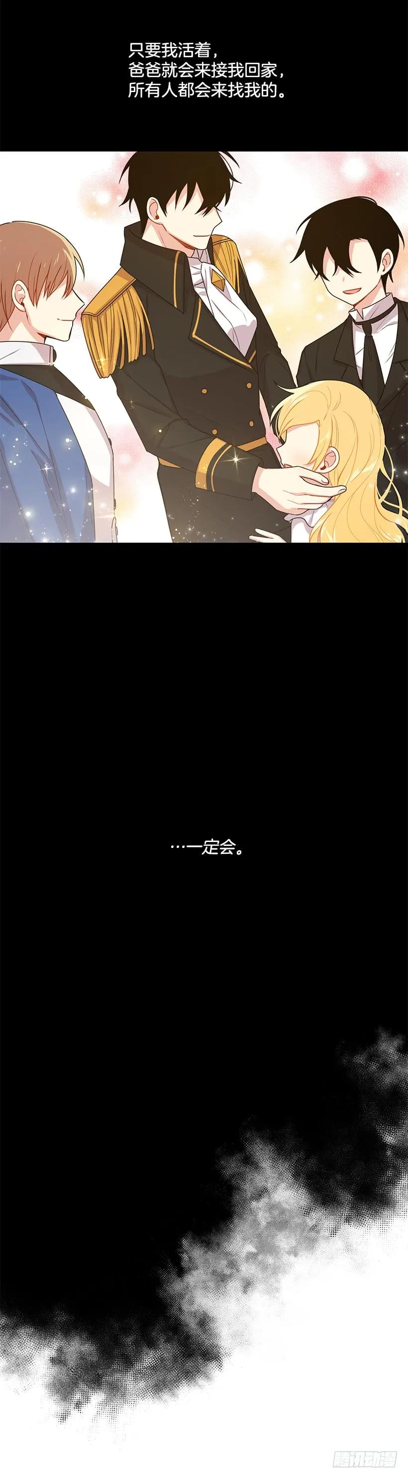 我是这家的孩子 69.混血实验 第15页