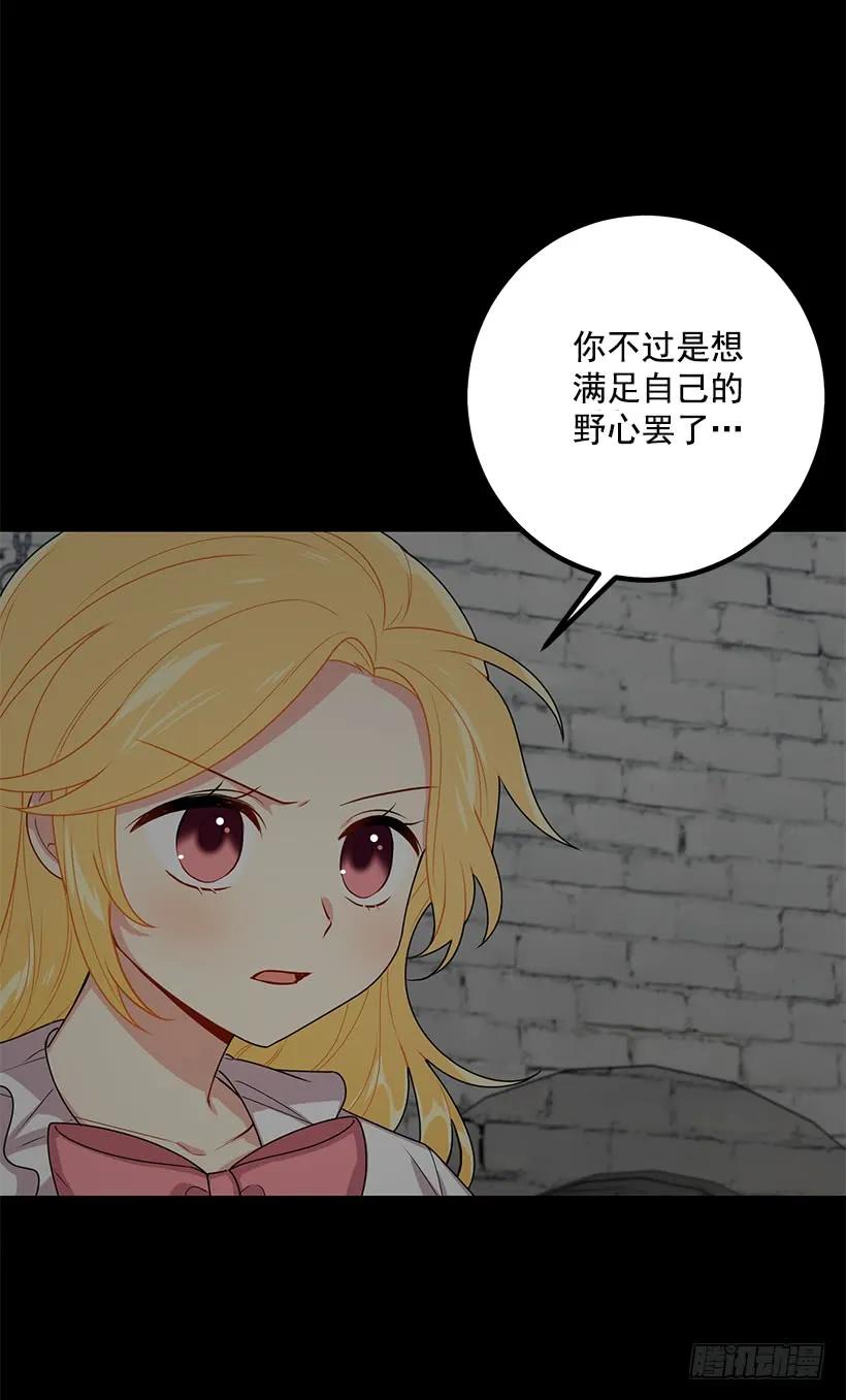 我是这家的孩子 69.混血实验 第11页