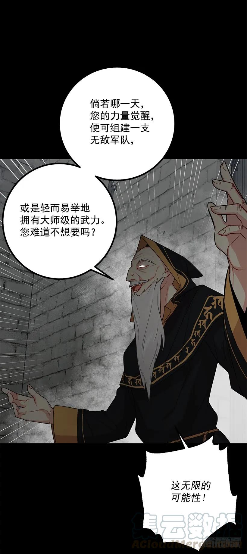 我是这家的孩子 69.混血实验 第9页