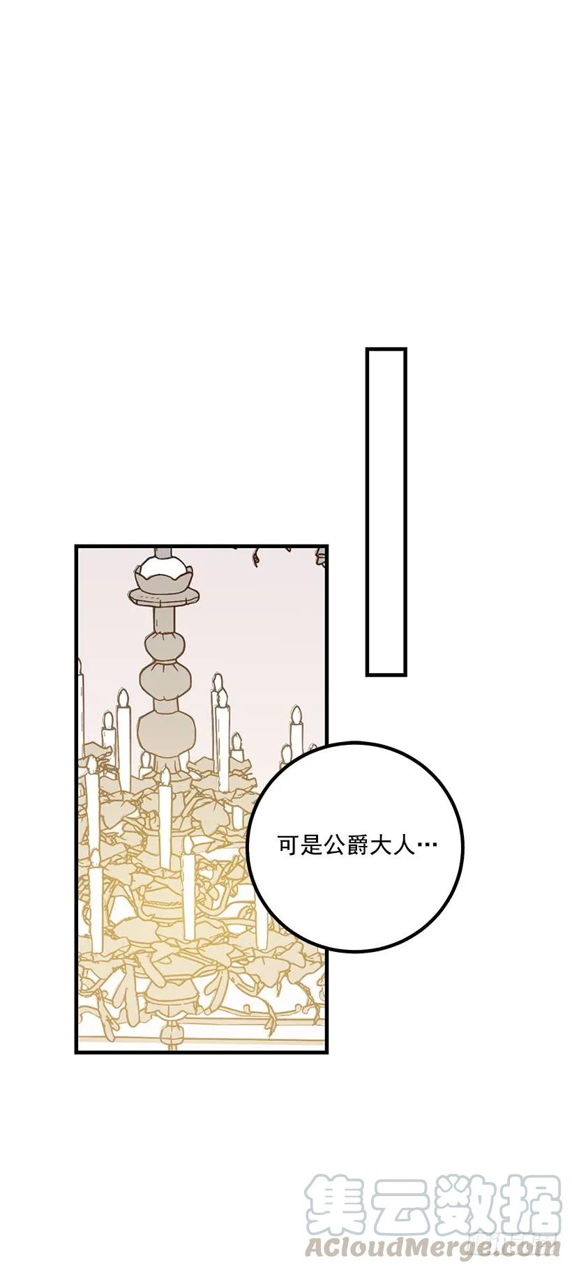 我是这家的孩子 69.混血实验 第37页