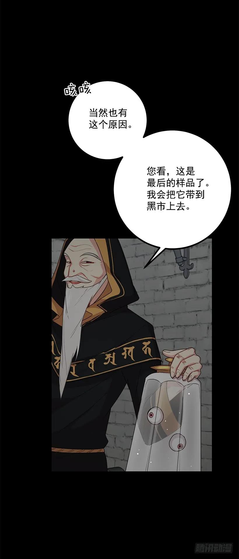 我是这家的孩子 69.混血实验 第12页
