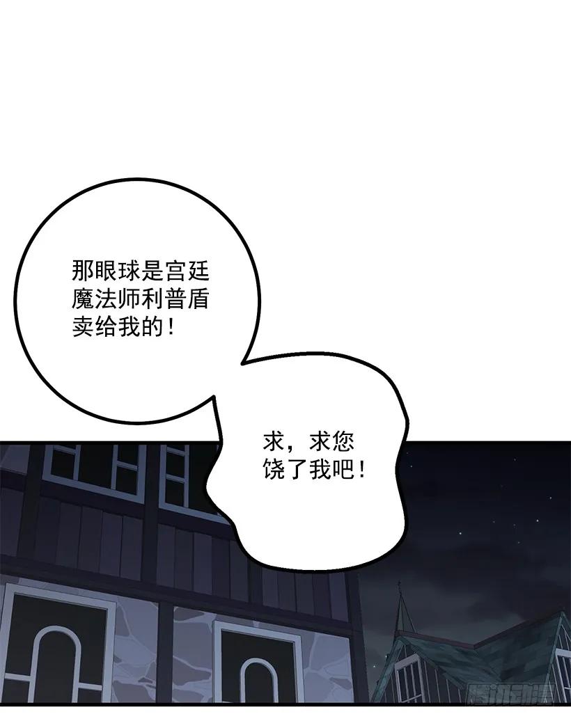 我是这家的孩子 70.宝贵的亲情 第18页
