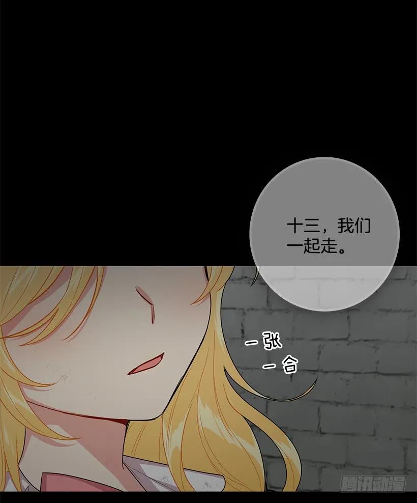 我是这家的孩子 70.宝贵的亲情 第40页