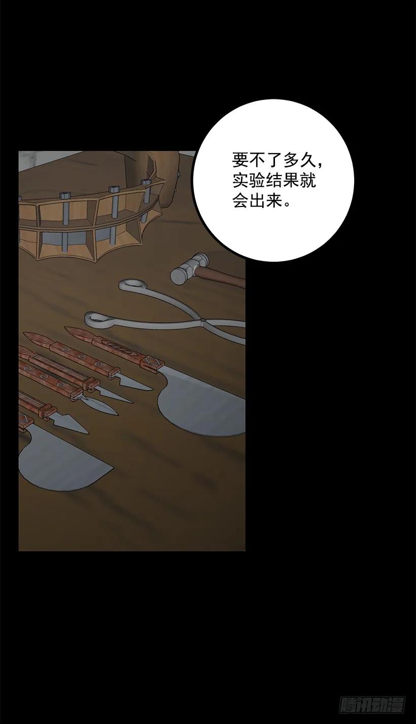 我是这家的孩子 70.宝贵的亲情 第48页