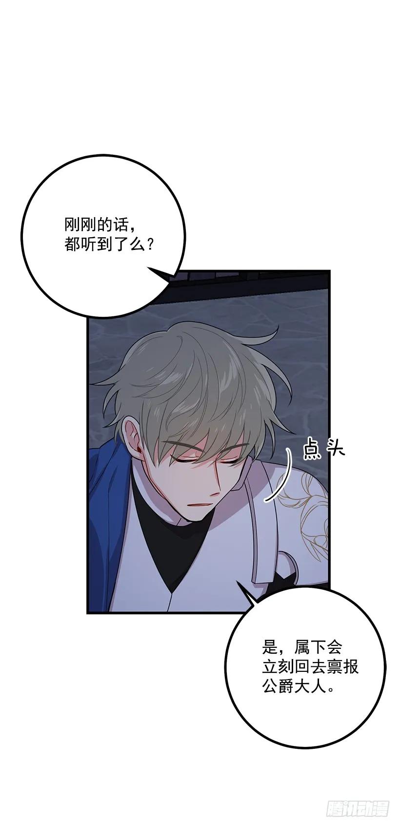 我是这家的孩子 70.宝贵的亲情 第24页