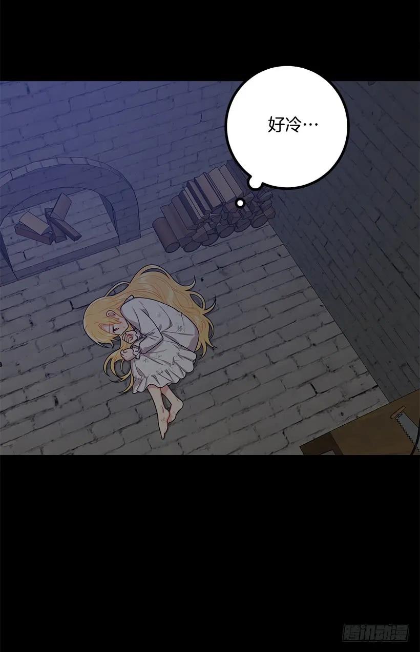 我是这家的孩子 70.宝贵的亲情 第4页