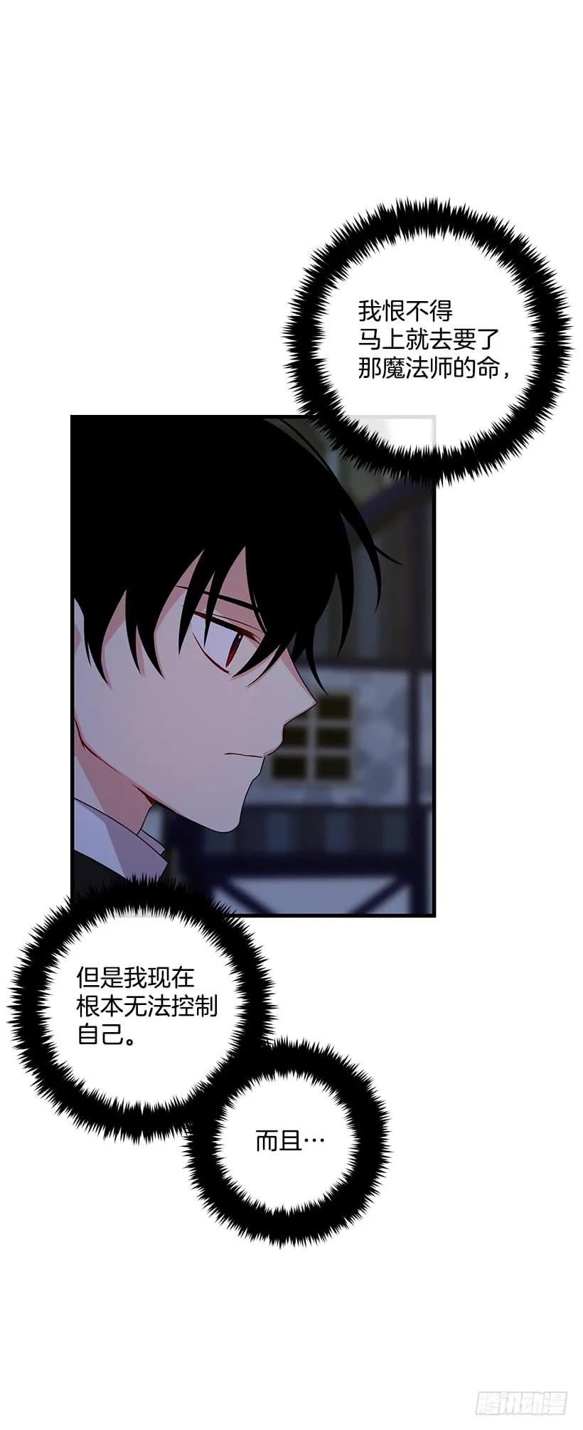 我是这家的孩子 70.宝贵的亲情 第27页
