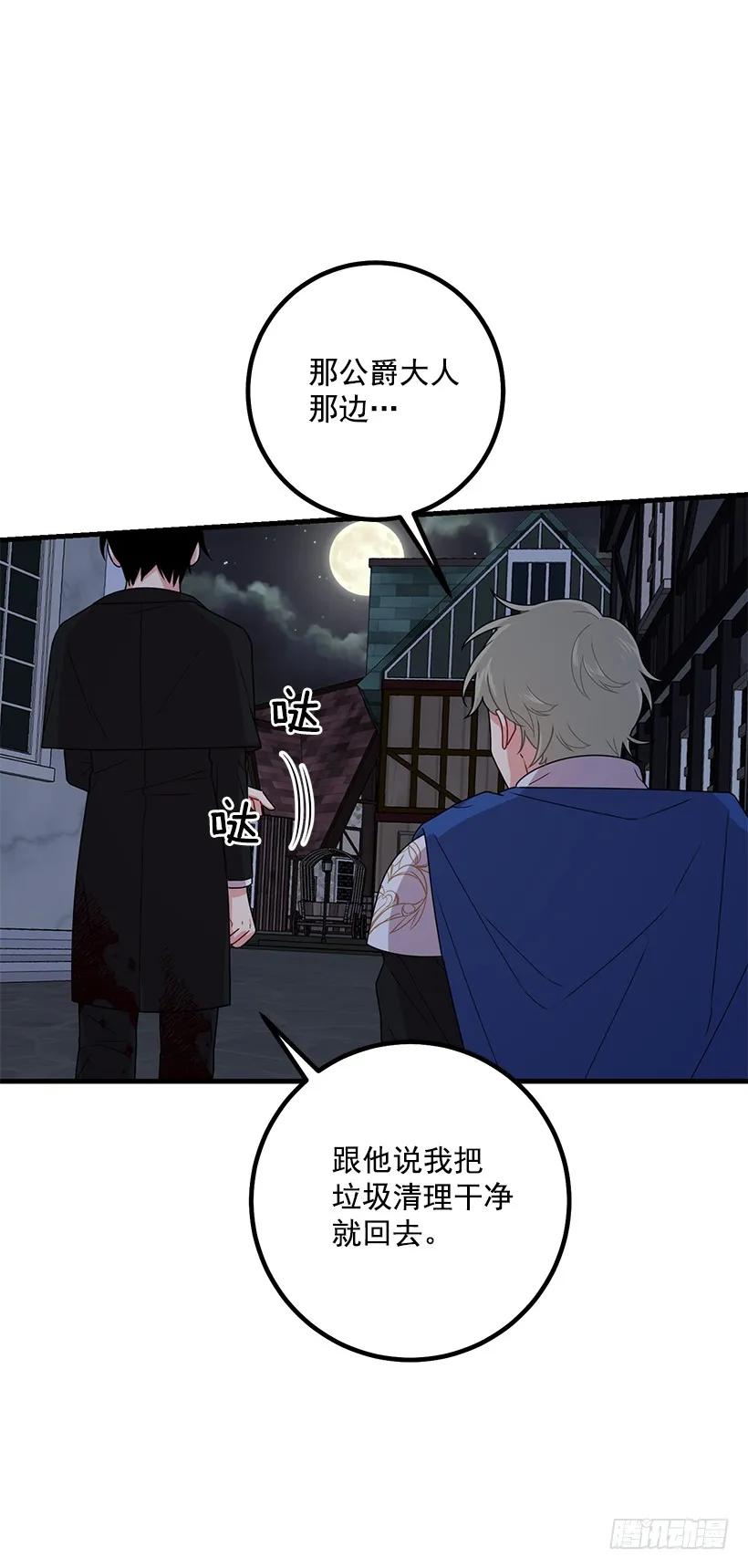 我是这家的孩子 70.宝贵的亲情 第26页
