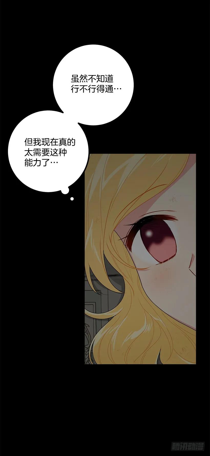 我是这家的孩子 70.宝贵的亲情 第10页