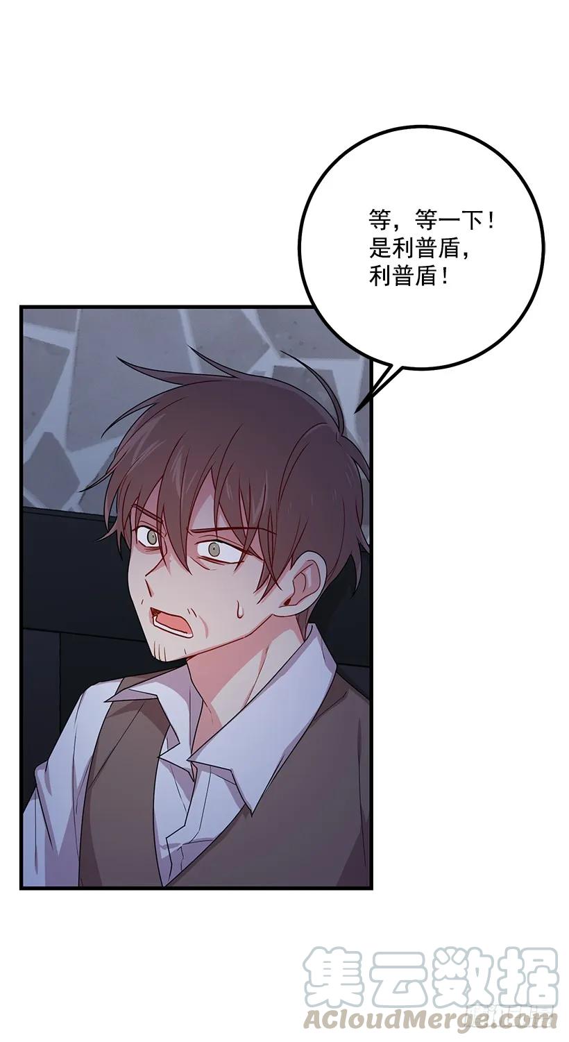 我是这家的孩子 70.宝贵的亲情 第17页