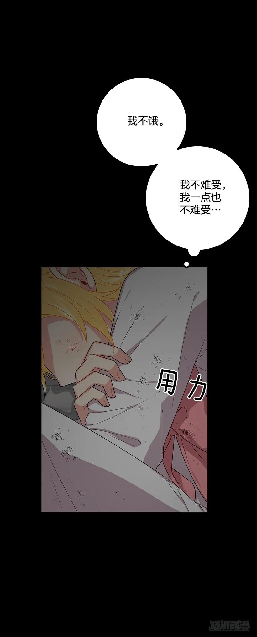 我是这家的孩子 70.宝贵的亲情 第7页